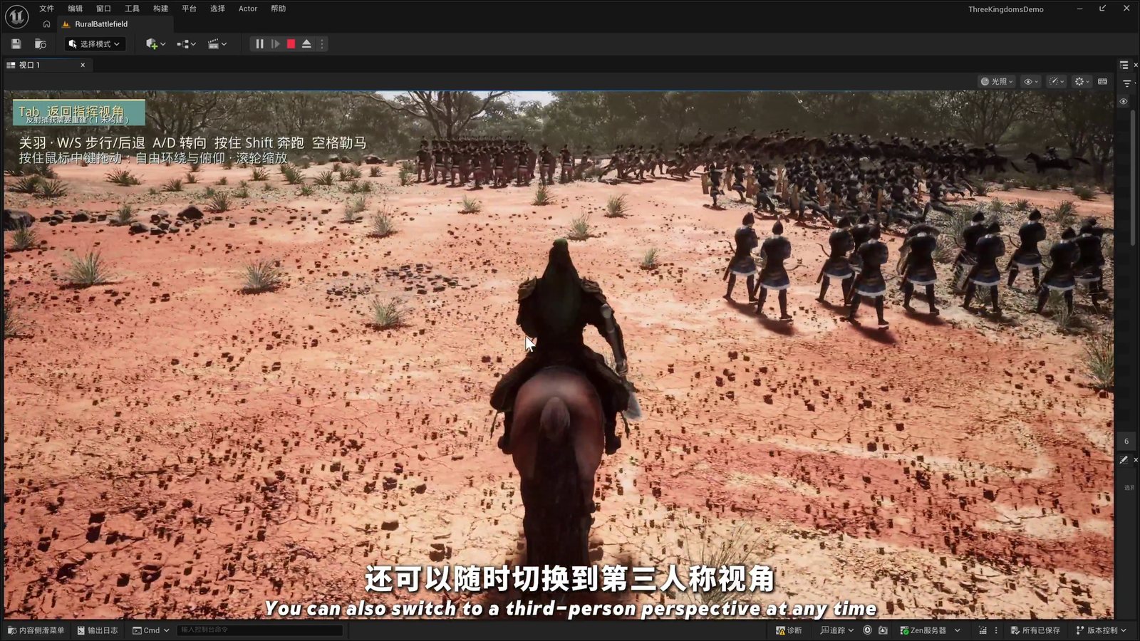 3인칭 시점으로 전환한 전투 장면