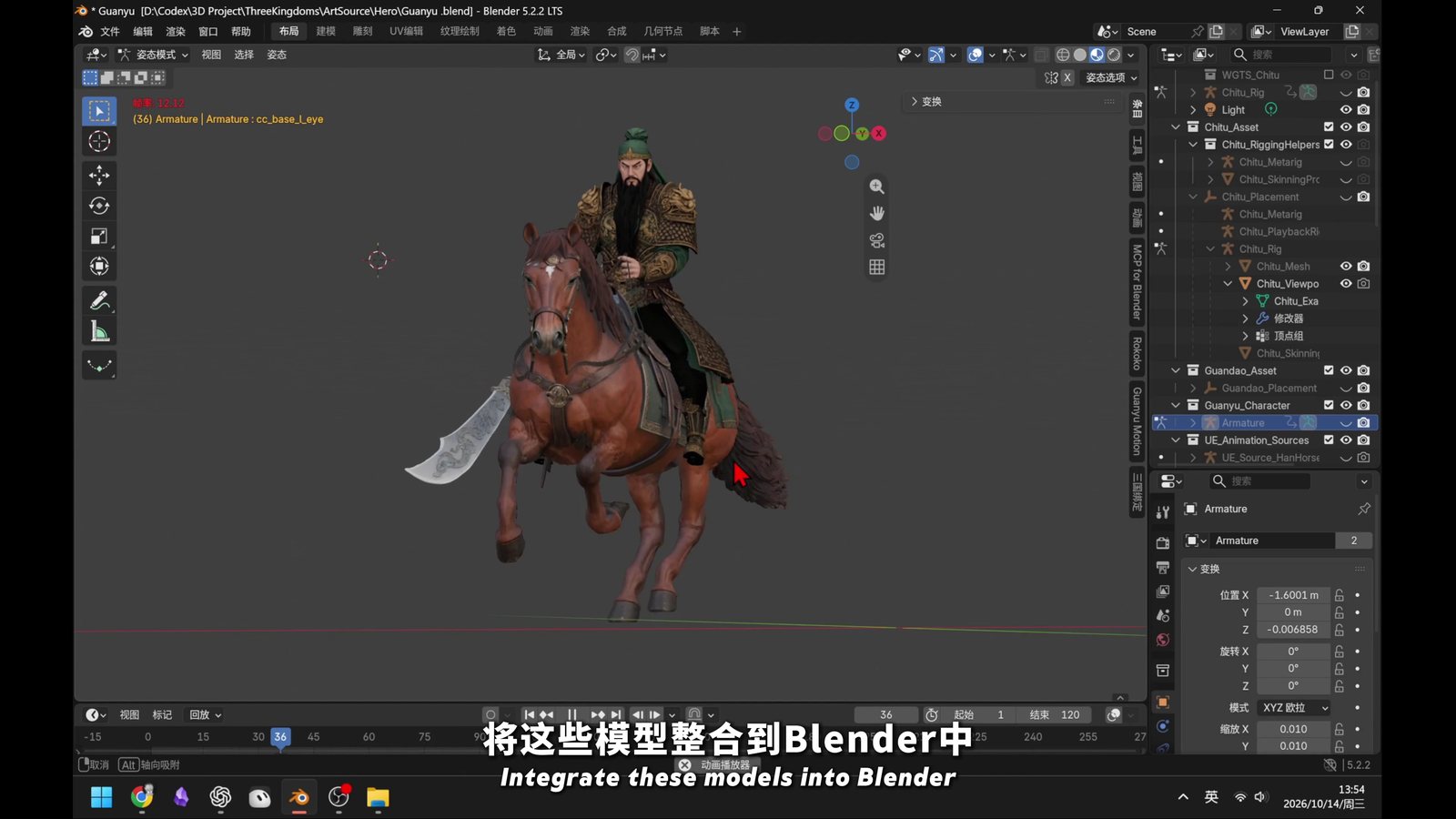Blender에 불러온 관우와 적토마 모델