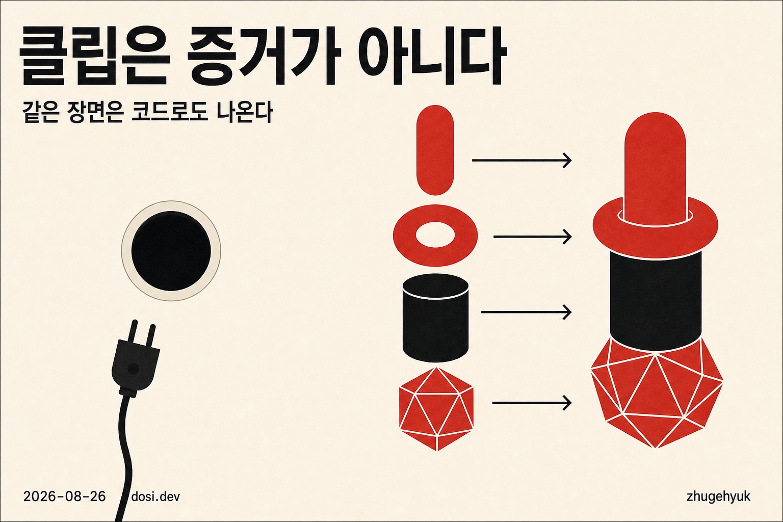 [LINK/SUMMARY] MOON DEFENSE — Claude + Blender MCP라는 주장, 그리고 이 머신에서 만든 3D PoC
