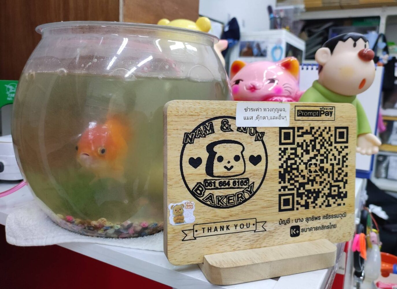 PromptPay QR Code