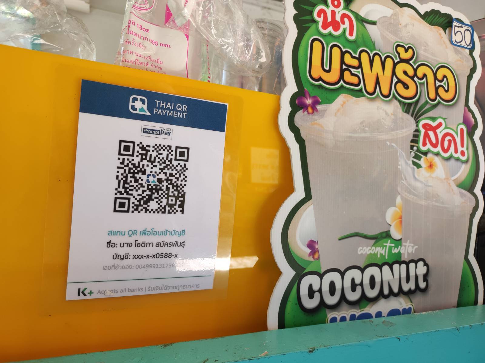PromptPay QR Code 2