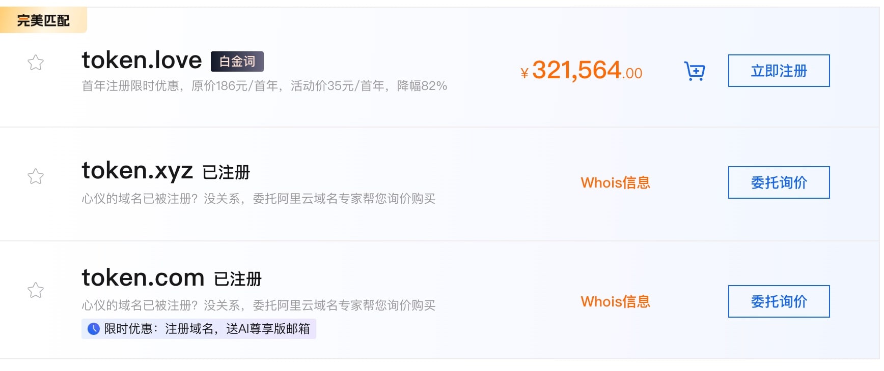 token.love 제품 페이지 보관본