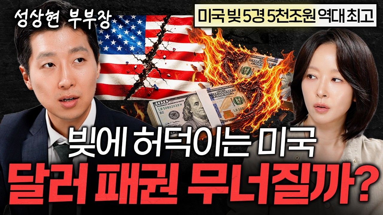 지식인 클래스 EP.18 — 성상현 부부장 1부 썸네일